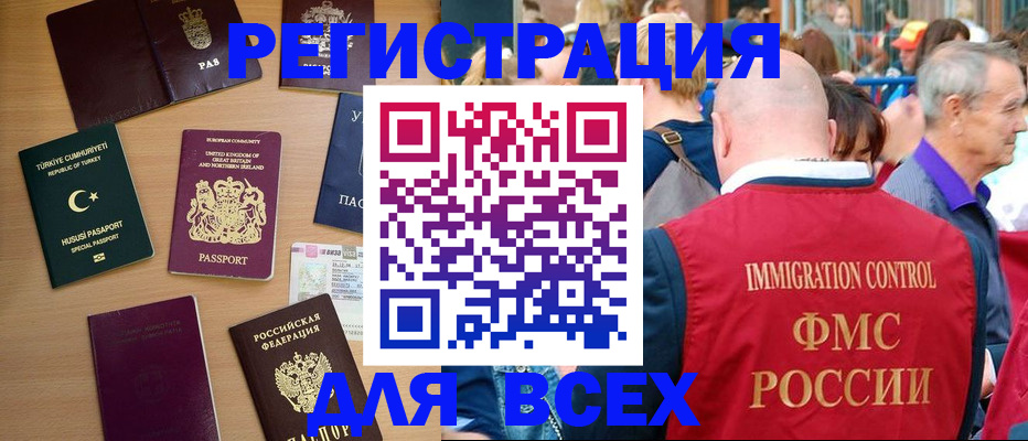прописка для кредита в Междуреченске