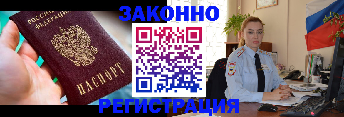 прописка паспорт в Междуреченске