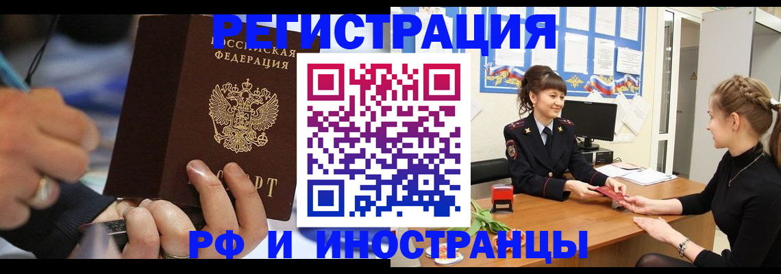 временная регистрация госуслуги в Междуреченске