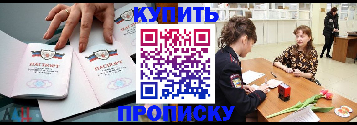 временная регистрация собственник в Междуреченске